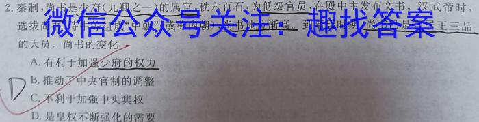 安徽省包河区2023-2024学年第二学期七年级期末教学质量监测（试题卷）历史试题答案