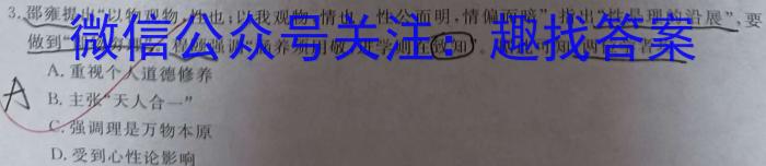 2024年呼和浩特市高三第二次质量数据监测政治1