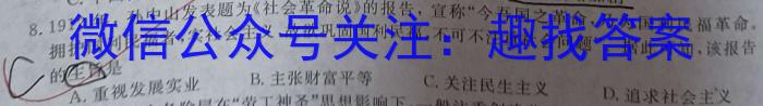 安徽省2023-2024学年江南十校高一分科诊断摸底联考历史试卷答案