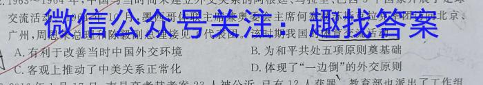 普高大联考山东新高考联合质量测评3月联考试题(2024.3)历史试卷答案