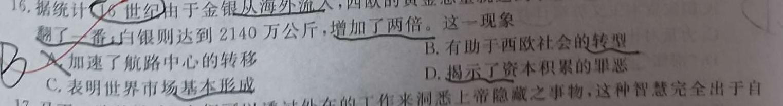 ［陕西一模］陕西省2024年陕西省初中学业水平模拟考试历史