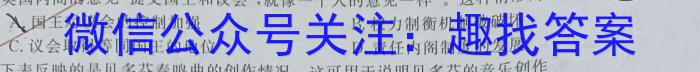 2023-2024学年山西省高一12月联合考试(24-217A)历史试卷答案