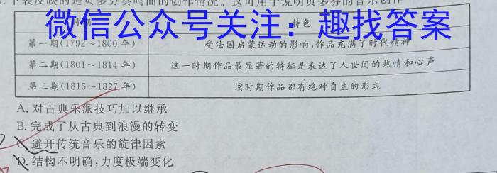 三重教育·2023-2024学年度下学期高一3月联考历史试题答案