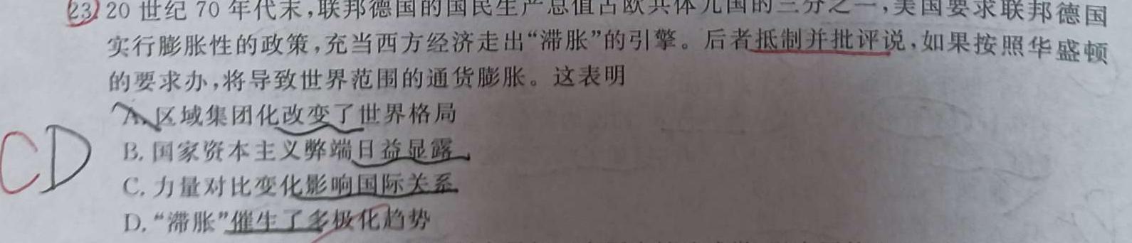 [今日更新]2024年陕西省初中学业水平考试信息卷(B)试卷类型:A历史试卷答案