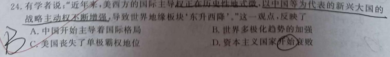 2024年湖南省普通高中学业水平合格性考试仿真试卷(专家版四)历史