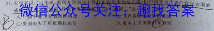 2024年陕西省初中学业水平考试全真模拟试题A历史