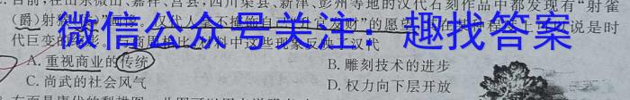 炎德英才大联考长沙市第一中学2023-2024高一第二学期开学自主检测政治1