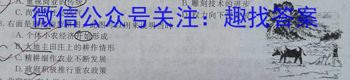 江西省2023-2024学年度七年级上学期期末考试（第四次月考）历史