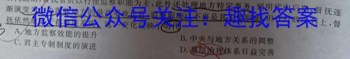 陕西省2024年九年级仿真模拟示范卷(SX)(六)政治1