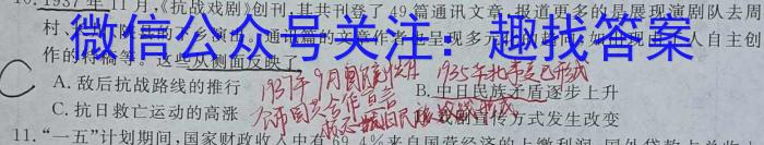 湖北省2024年春"荆、荆、襄、宜四地七校考试联盟"高二期中联考历史