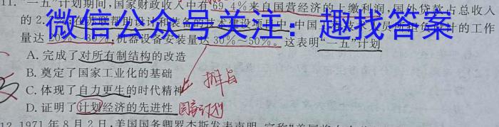 江西省九江市2023-2024学年度下学期九年级开学测（三校联考）历史试卷答案