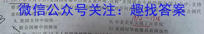 衡水金卷先享题月考卷 2023-2024学年度上学期高三六调(JJ)考试历史试卷答案