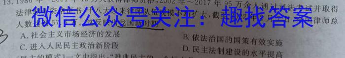 九师联盟2023~2024学年高三核心模拟卷(中)(一)1历史试卷答案