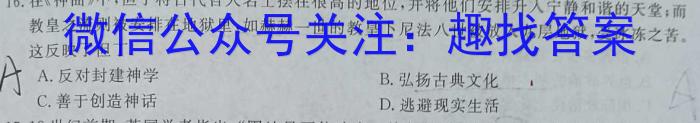 ［宝鸡一模］2024届宝鸡市高考模拟测试（一）历史试卷答案