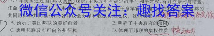 山西省2023-2024学年高一12月联合考试历史试卷答案