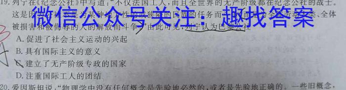 黔西南州2023-2024学年度高一第二学期期末教学质量监测(241946D)政治1