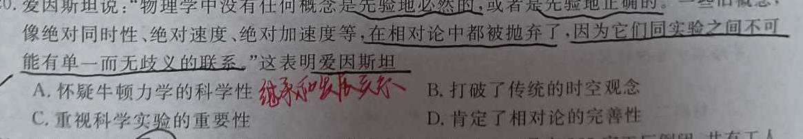 [今日更新]2024届陕西省九年级学业水平质量监测(♠️)历史试卷答案