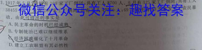 临渭区2023~2024学年度七年级第二学期期末教学质量调研&政治