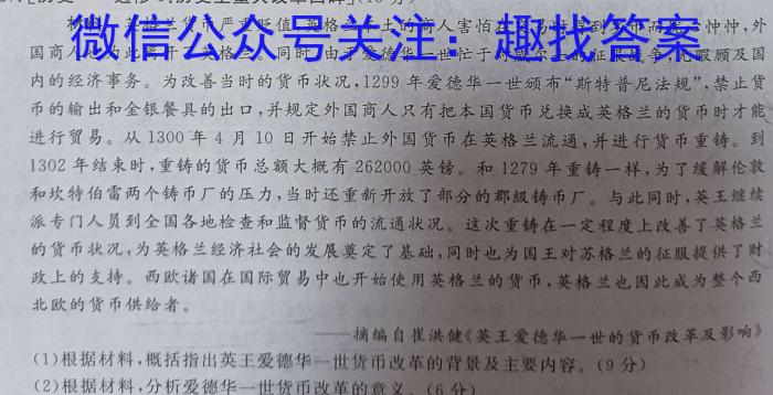 安徽省萧县城区学校联考2023-2024学年度七年级1月期末模拟测试卷历史试卷答案