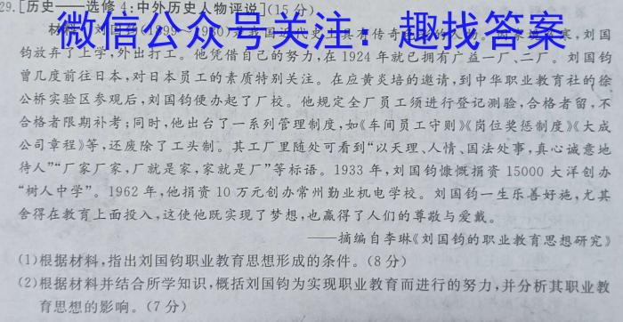 福建省2023~2024学年度高二上学期泉州市高中教学质量监测&政治