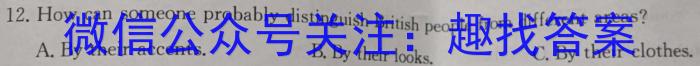 安徽省2023-2024学年度七年级期末考试英语试卷答案