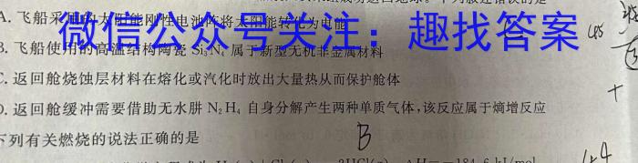 q安徽省2023-2024学年（上）高一冬季阶段性检测化学