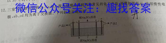 j重庆市好教育联盟2024届高三年级上学期12月联考化学试卷答案