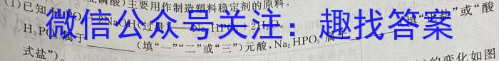 j三重教育·2024届高三年级上学期12月联考（新高考）化学试卷答案