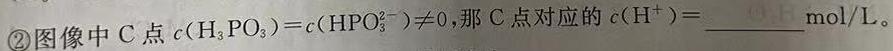 1河北省2023-2024学年度高二年级上学期12月联考（台灯·河北）化学试卷答案