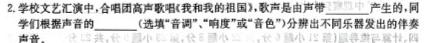 [今日更新]陕西省2024年九年级仿真模拟示范卷 SX(三)3.物理试卷答案