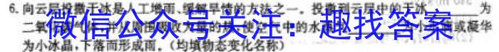 陕西省韩城市2023~2024学年度高二第二学期期末质量检测物理试题答案