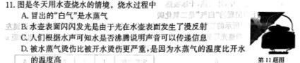 [今日更新]皖智教育 安徽第一卷·2024年安徽中考第一轮复习试卷(一)1.物理试卷答案