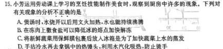 [今日更新]湖北省武汉市部分重点中学2023-2024学年度下学期期中联考高二.物理试卷答案