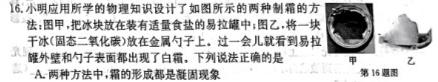 [今日更新]百校联考 2024年广东中考适应性考试.物理试卷答案