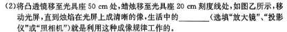 [今日更新]2024年安徽省初中学业水平考试冲刺（三）.物理试卷答案