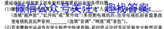 三晋卓越联盟·山西省2023-2024学年高一4月质量检测卷（期中考试）(物理)