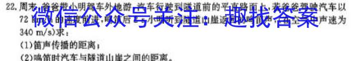 陕西省永寿县中学2023~2024学年度高一第二学期第三次月考物理试卷答案