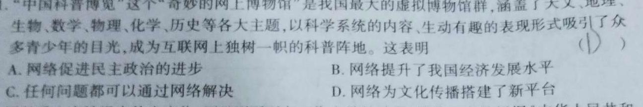 [马鞍山二模]马鞍山市2024年高三教学质量监测思想政治部分