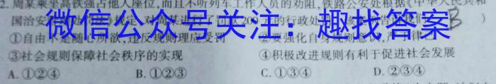 浙东北联盟(ZDB)2024/2025学年第一学期高一期中考试政治~