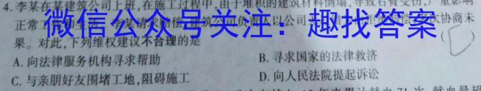群力考卷·模拟卷·2024届高三第三次政治试卷d答案