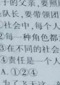 泉州市2024届高三年级上学期1月质量检测思想政治部分