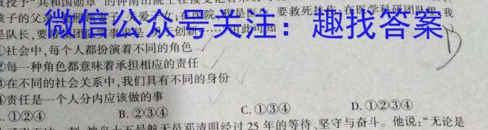 河南省2023~2024学年度七年级上学期阶段评估(二) 3L R-HEN政治~