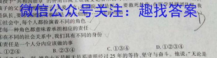广州市2024届高三年级调研测试（12月）政治试卷d答案