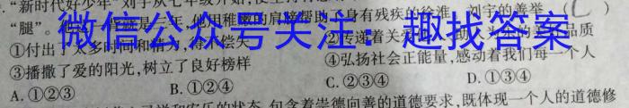 广东省江门市2024年普通高中高一调研测试(一)政治~