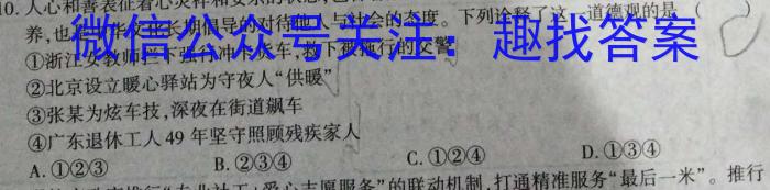 南阳地区2023年秋季期末热身摸底高三年级考试卷（1月）政治~