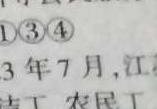 河北省2023-2024学年第一学期九年级教学质量检测四思想政治部分