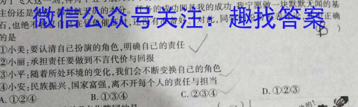 百师联盟·山东省2023-2024学年高二12月大联考政治~