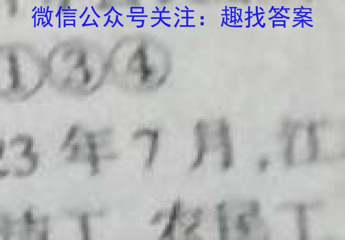 贵州省黔东南州2024届12月份高三统测政治试卷d答案