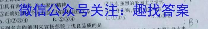 山东省菏泽市2023-2024学年度第一学期期末学业水平诊断（高三）政治试卷d答案
