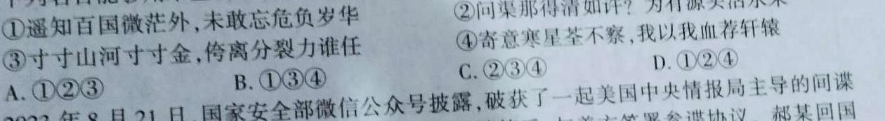 【精品】[济宁二模]2024年济宁市高考模拟考试(2024.04)思想政治